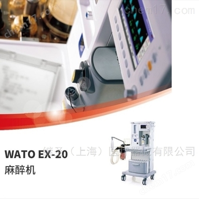 WATO EX-20/30